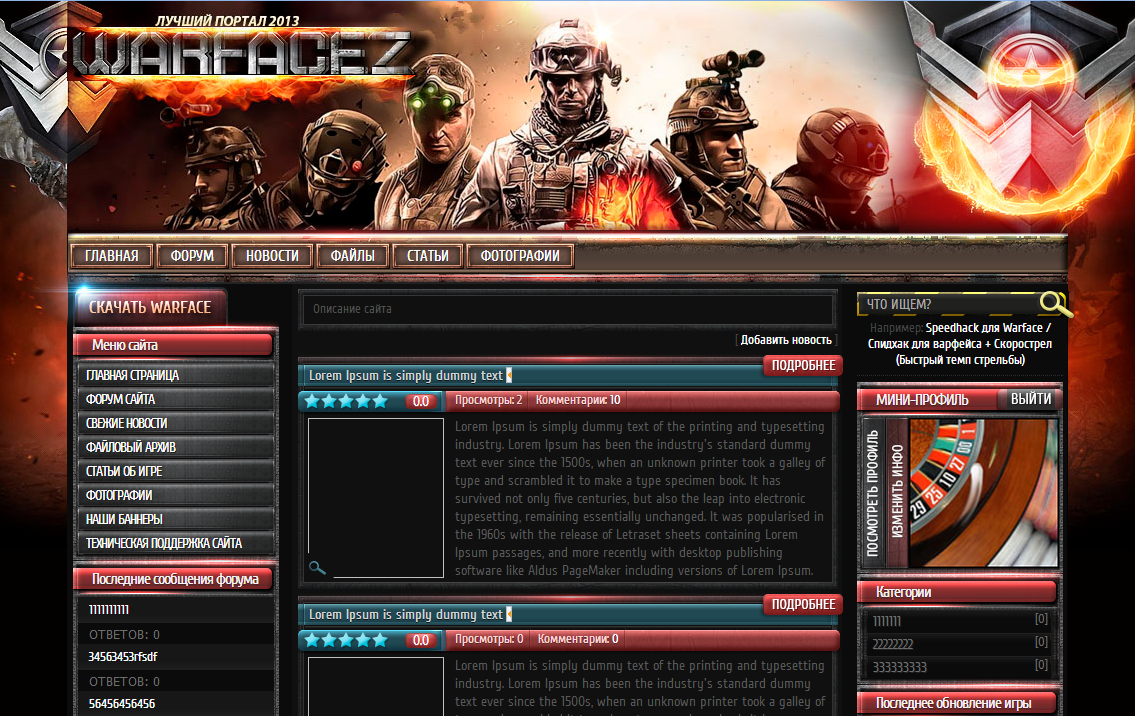 Лучшие игровые сайты. Игровой шаблон. Шаблон игрового портала. Шаблоны для игр. Спидхак варфейс.